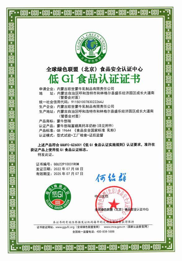 蒙牛别提多美跟蒙牛集团有关系吗,蒙牛为什么要开别提有多美门店