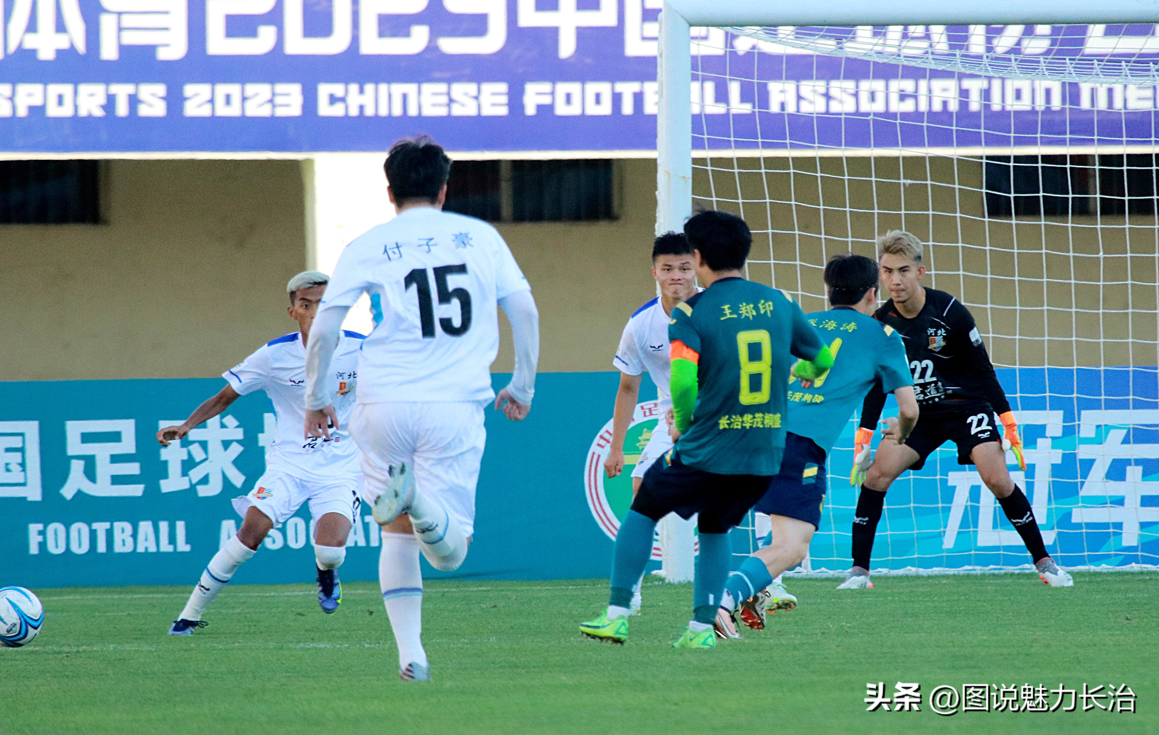 中拉体育2024中冠联赛长治赛区,中拉体育冠军联赛