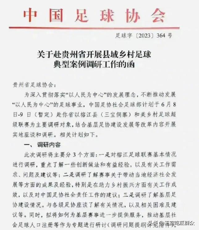 拿下欧冠土豪球队升级成豪门！中国也有社区踢足球，热闹不输欧洲