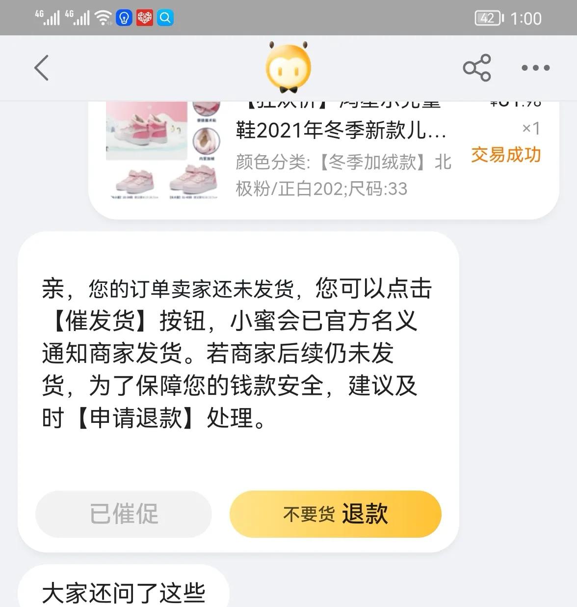 沙集镇淘宝现状,拼多多和淘宝现状