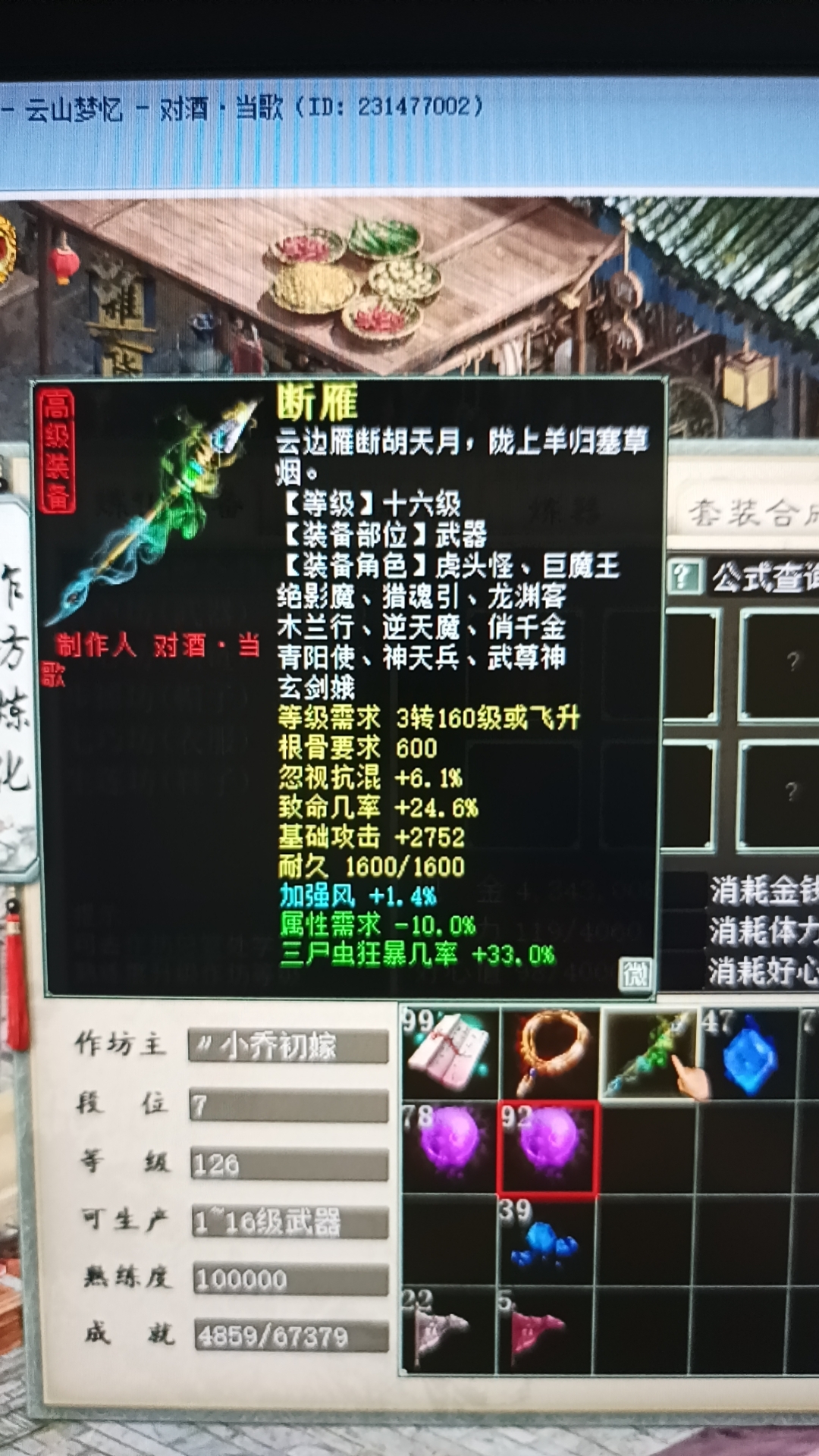 大话西游2仙族强法低忽视,大话西游2强法和忽视