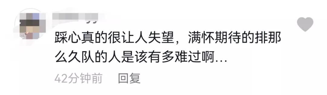 “顶流女星”踩“心”赶人？网友吵上热搜