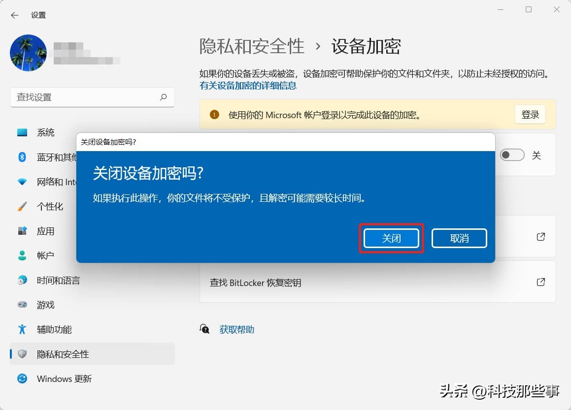 bitlocker密钥怎么在官网找回,bitlocker密钥忘记了怎么恢复