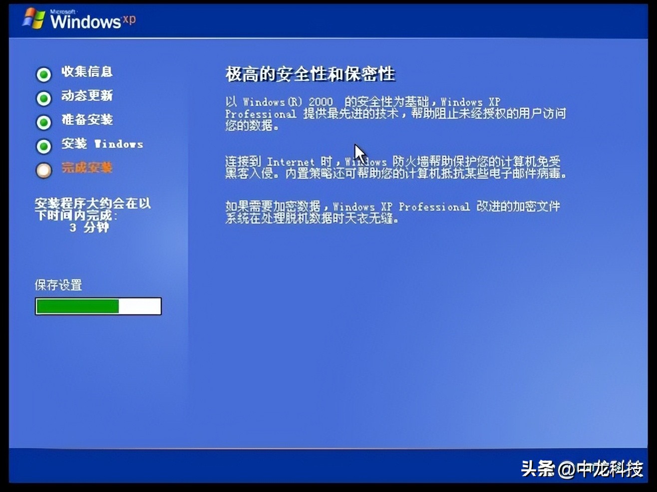 windowsxp经典动画,windowsxp经典回忆