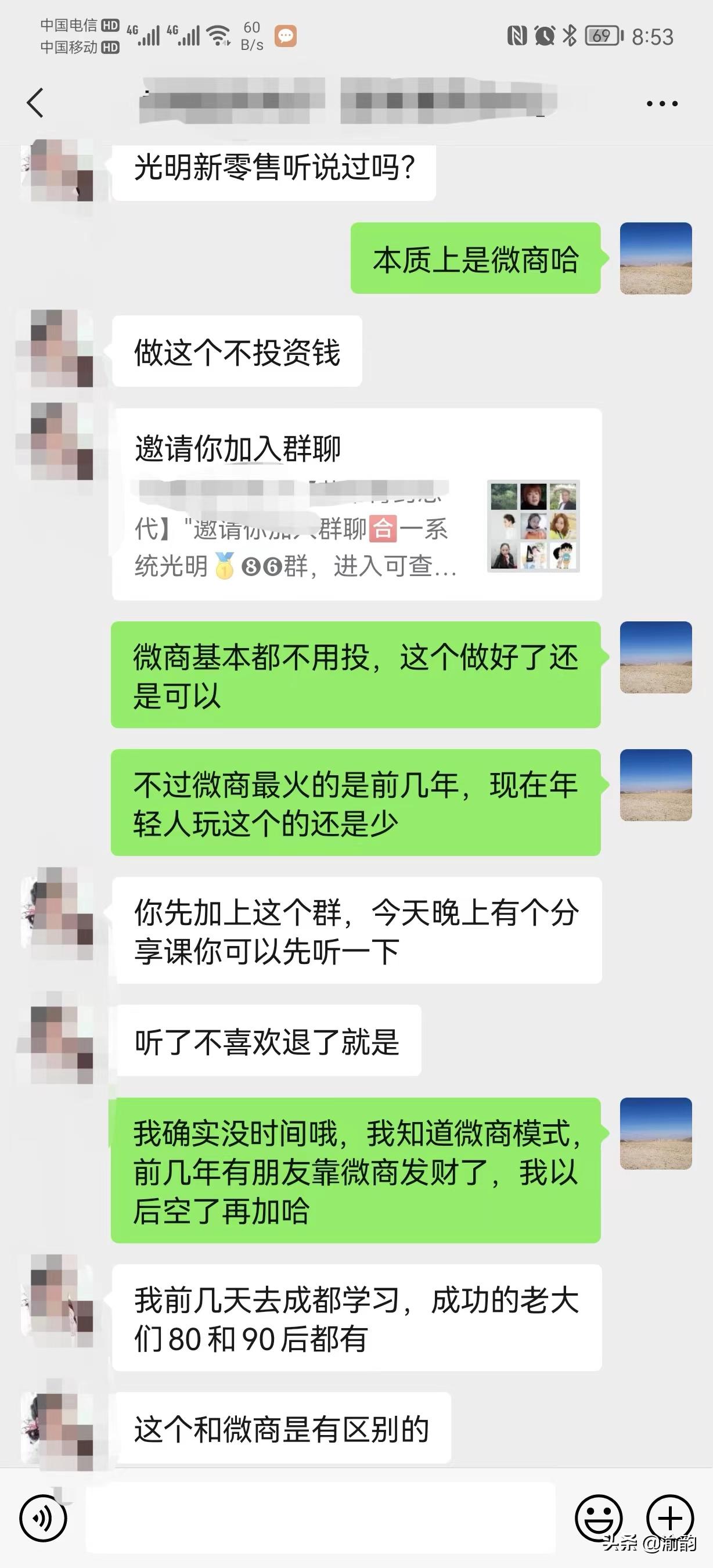 区块链传销大骗局,区块链传销最新消息