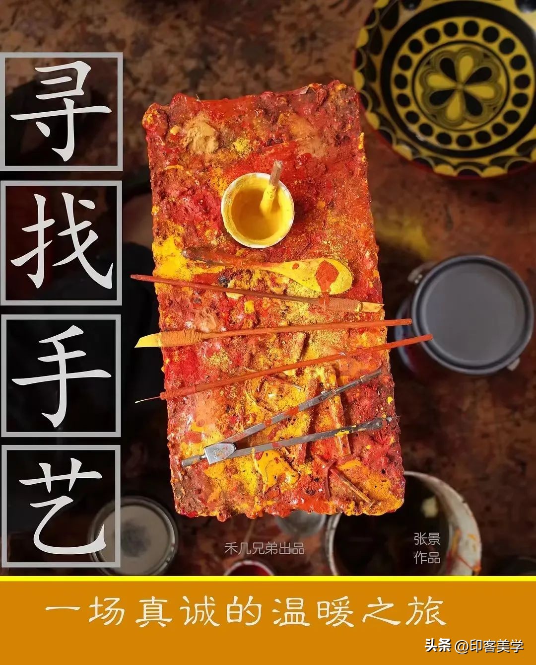 好看的国风纪录片,复古国风纪录片