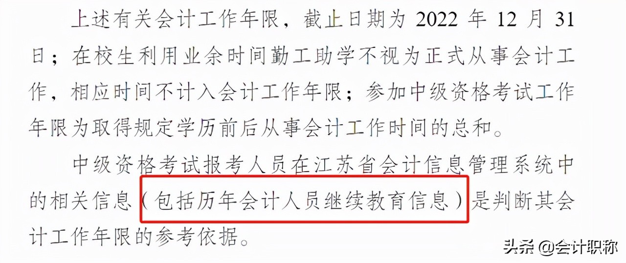 2023继续教育学完要考试吗,2023年继续教育可以补考试了吗