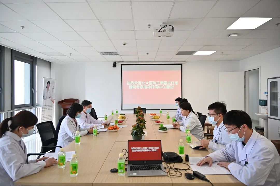 北大医院感染疾病科主任王贵强来院指导肝病中心学科建设工作