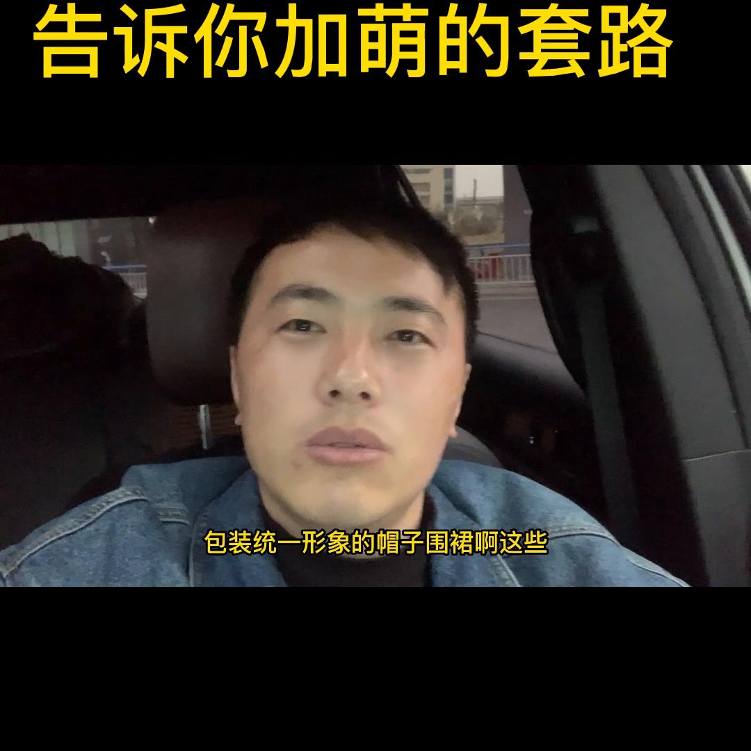 如何低成本去做餐饮招商加盟项目,新手小白最适合加盟的餐饮项目