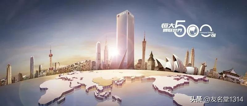 一鲸落万物生恒大,恒大破产重组会不会活下来