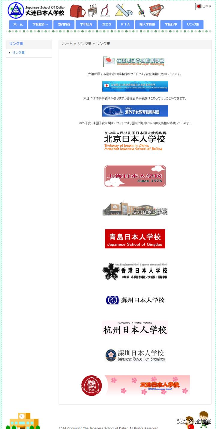 旅游书籍竟以*国靖**神社作封面，意在宣扬*国靖**神社，诱导游客去游览