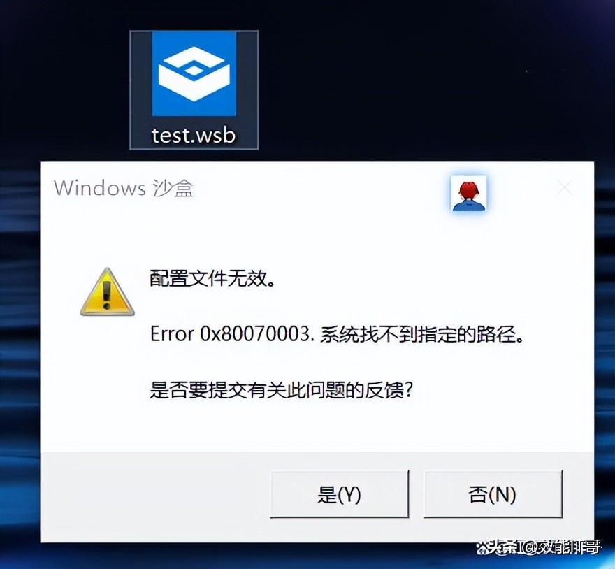windows10沙盒正确使用方法,win10怎么用windows沙盒