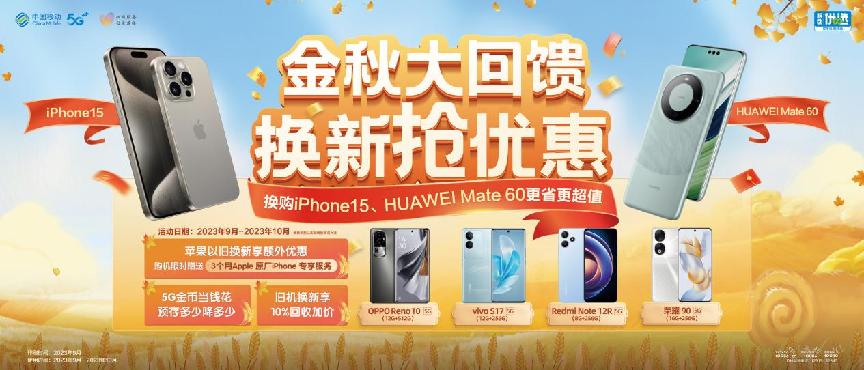 以旧换新最低0元购iphone,iphone以旧换新618会不会降价