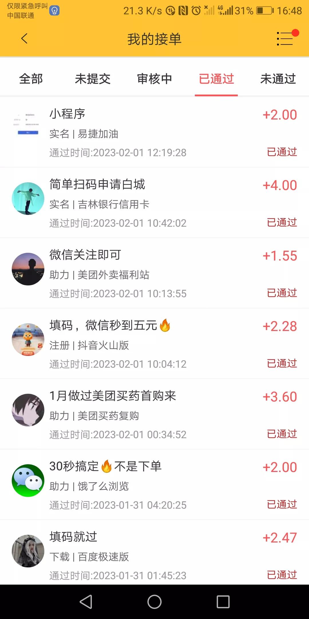三款比较适合普通人的赚钱软件,什么软件可以赚钱真实可靠赚得多