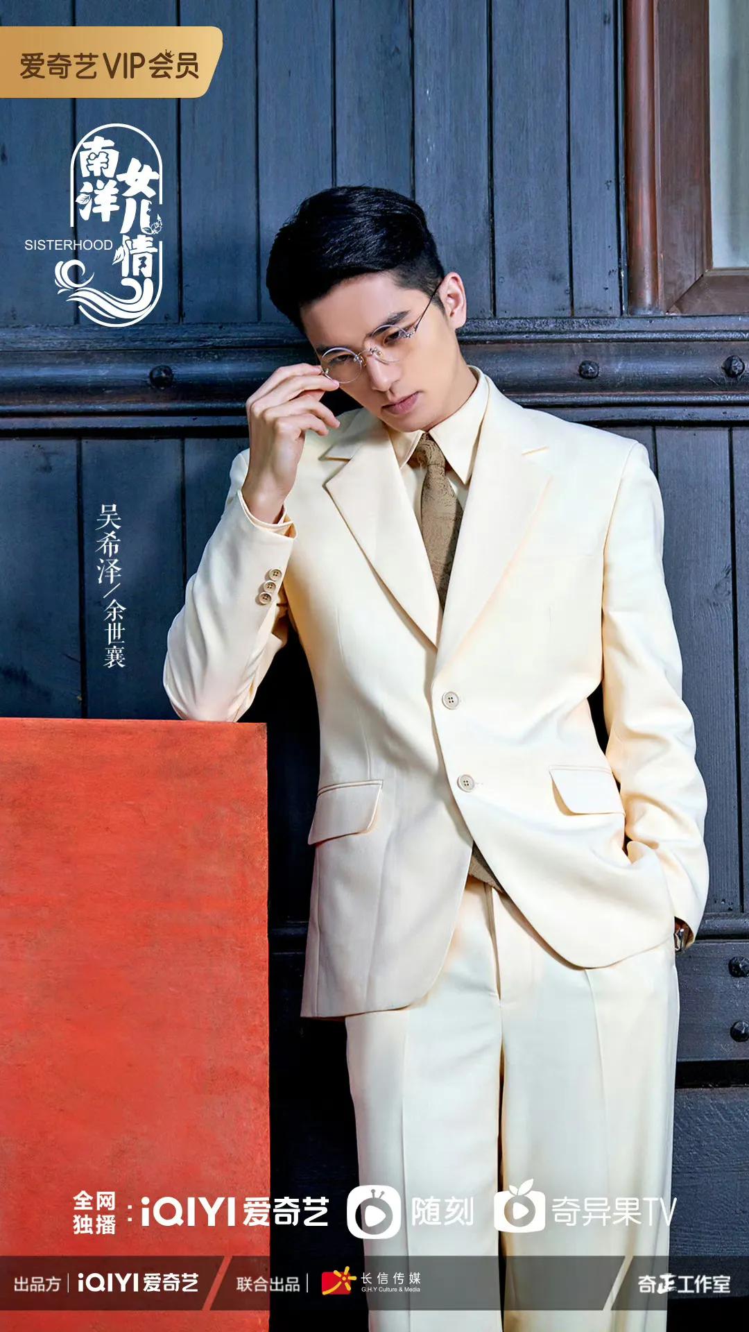 南洋女儿情什么时候官宣定档,南洋女儿情定档官宣