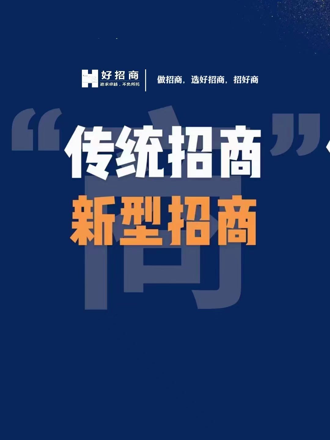 深圳招商外包公司排名,招商加盟外包公司