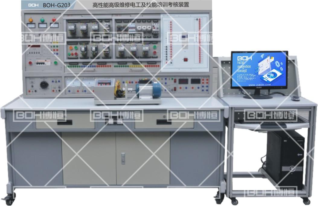BOH-G203型高级维修电工技能培训考核装置高级电工实训台