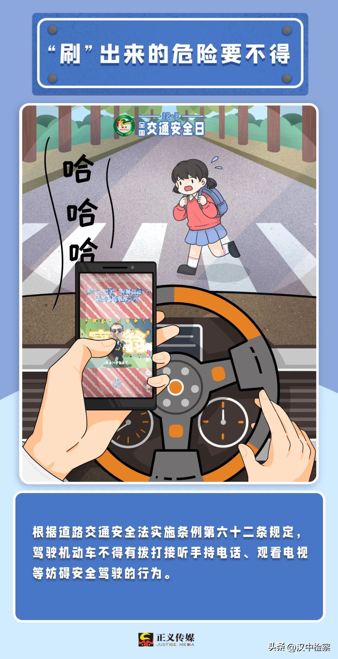 全国交通安全日开车无小事,交通安全日的十个细节