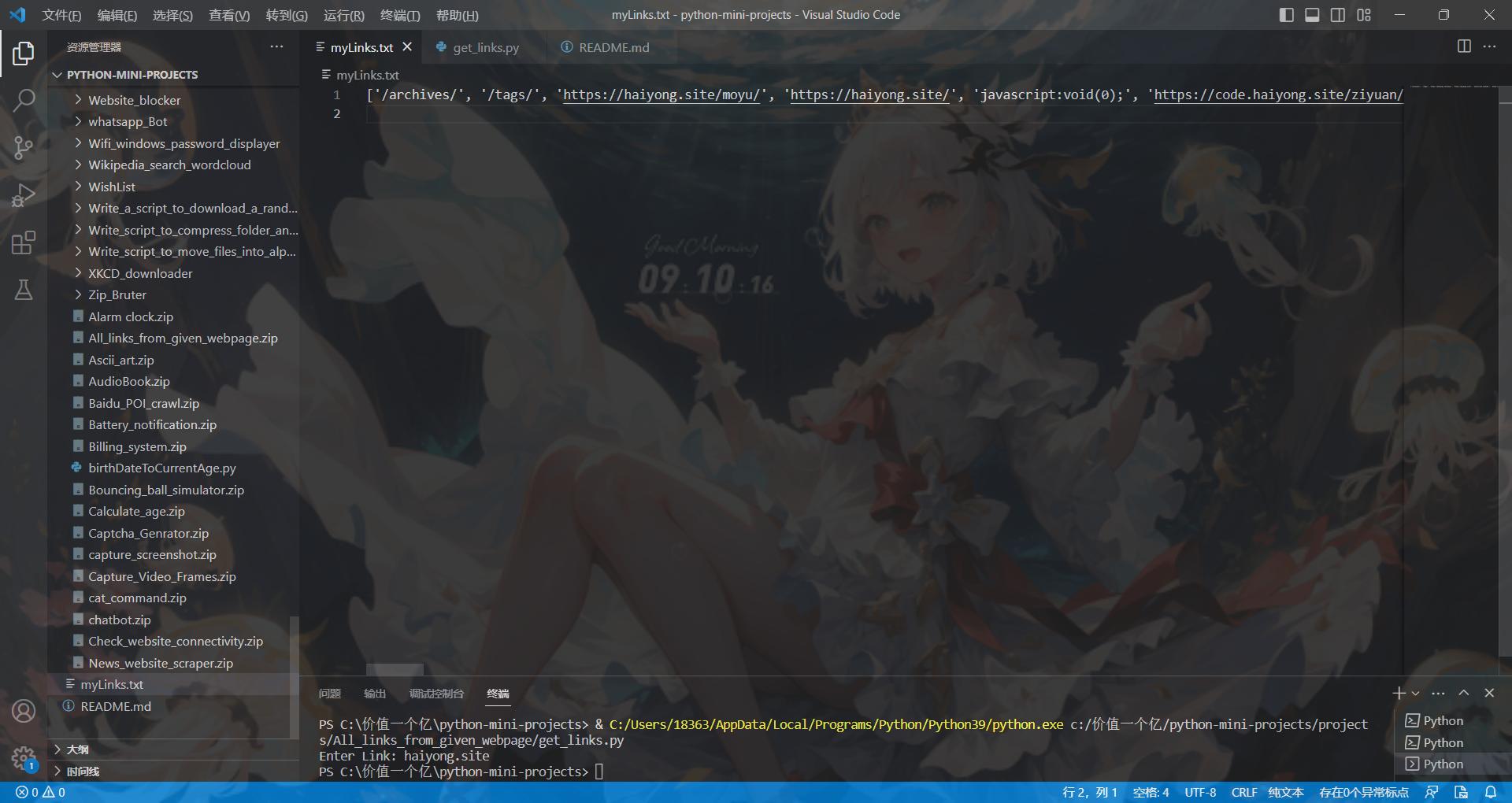 python爬取网页中的div模块内容,python爬取网页数据变为excel