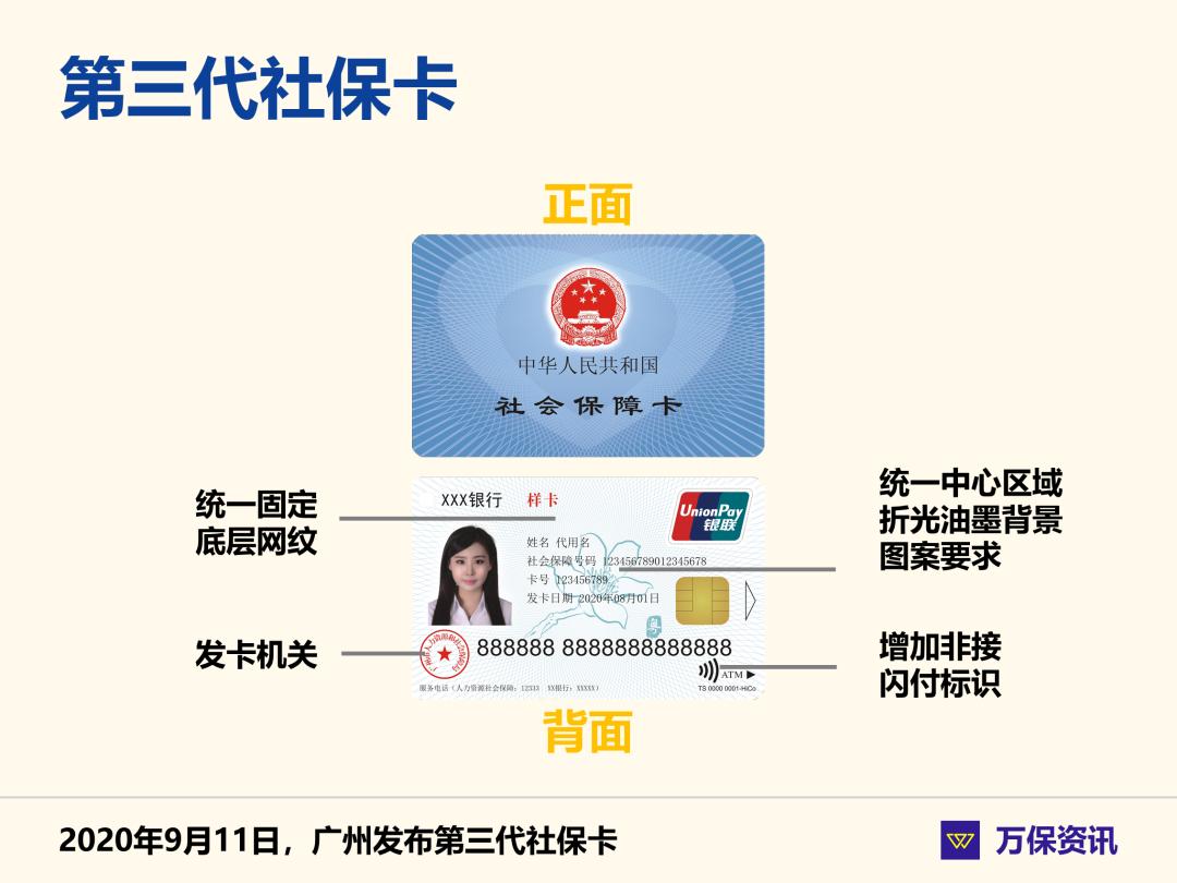 广州社保停交了社保卡还能使用吗,深圳社保可以在广州办社保卡吗
