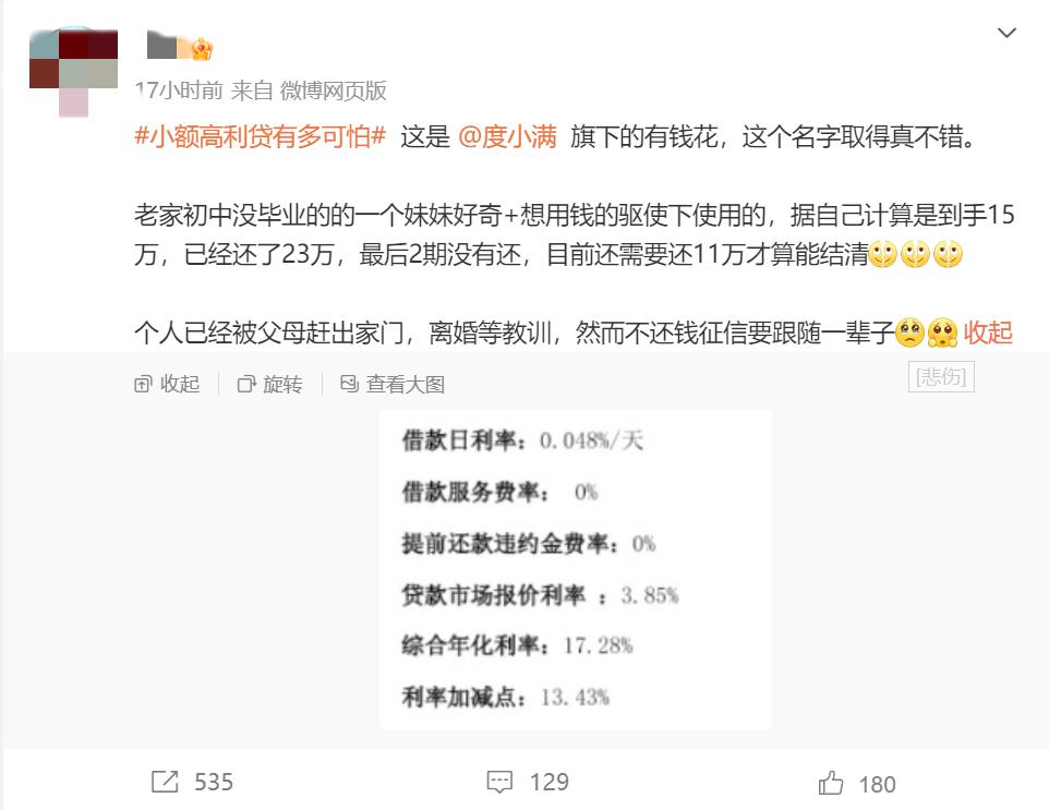 快手抓住了市场上的什么商业机会,快手收购小贷牌照