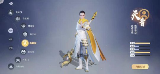 新诛仙八大职业推荐,2022年梦幻新诛仙各职业爆料