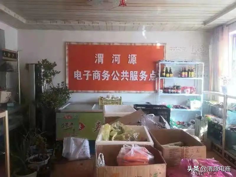 渭源县电商发展中心,渭源电商平台怎么样