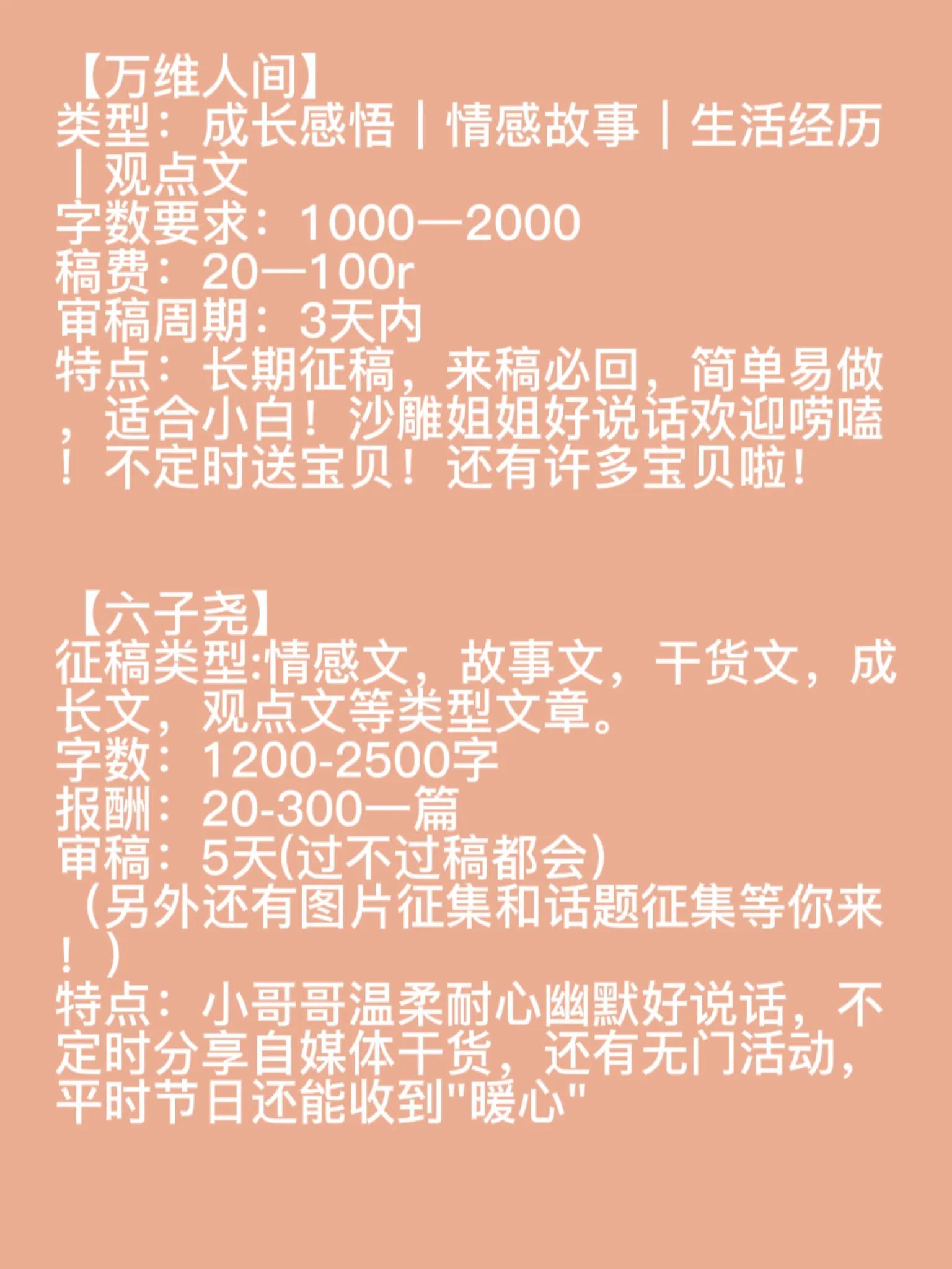 公众号投稿平台,谷雨故事投稿平台公众号