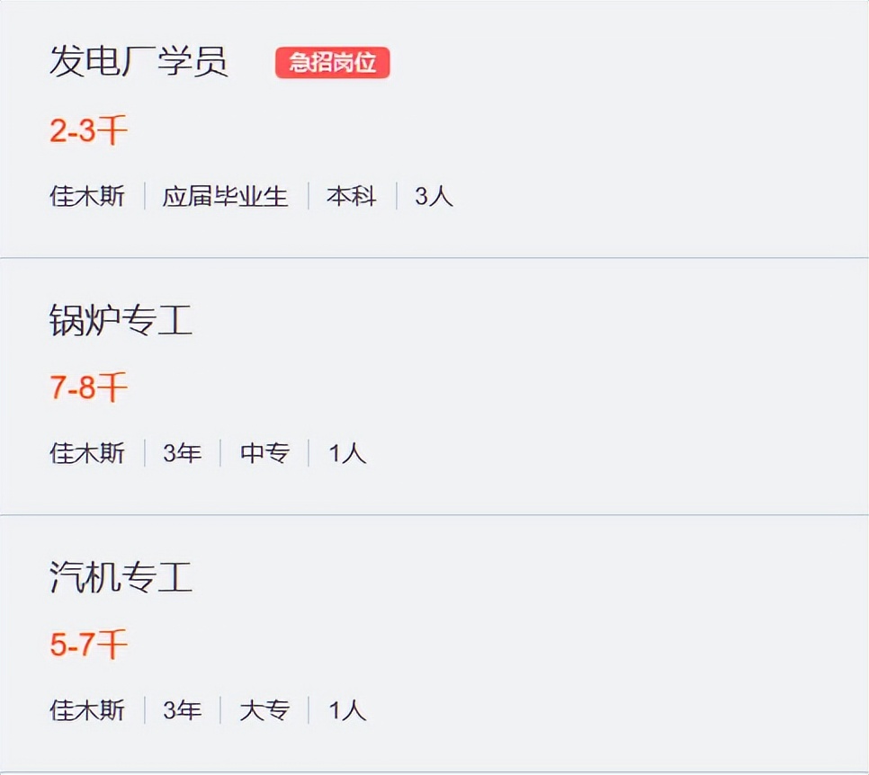 国电建投内蒙古能源有限公司招聘,国电电力发展有限公司招聘