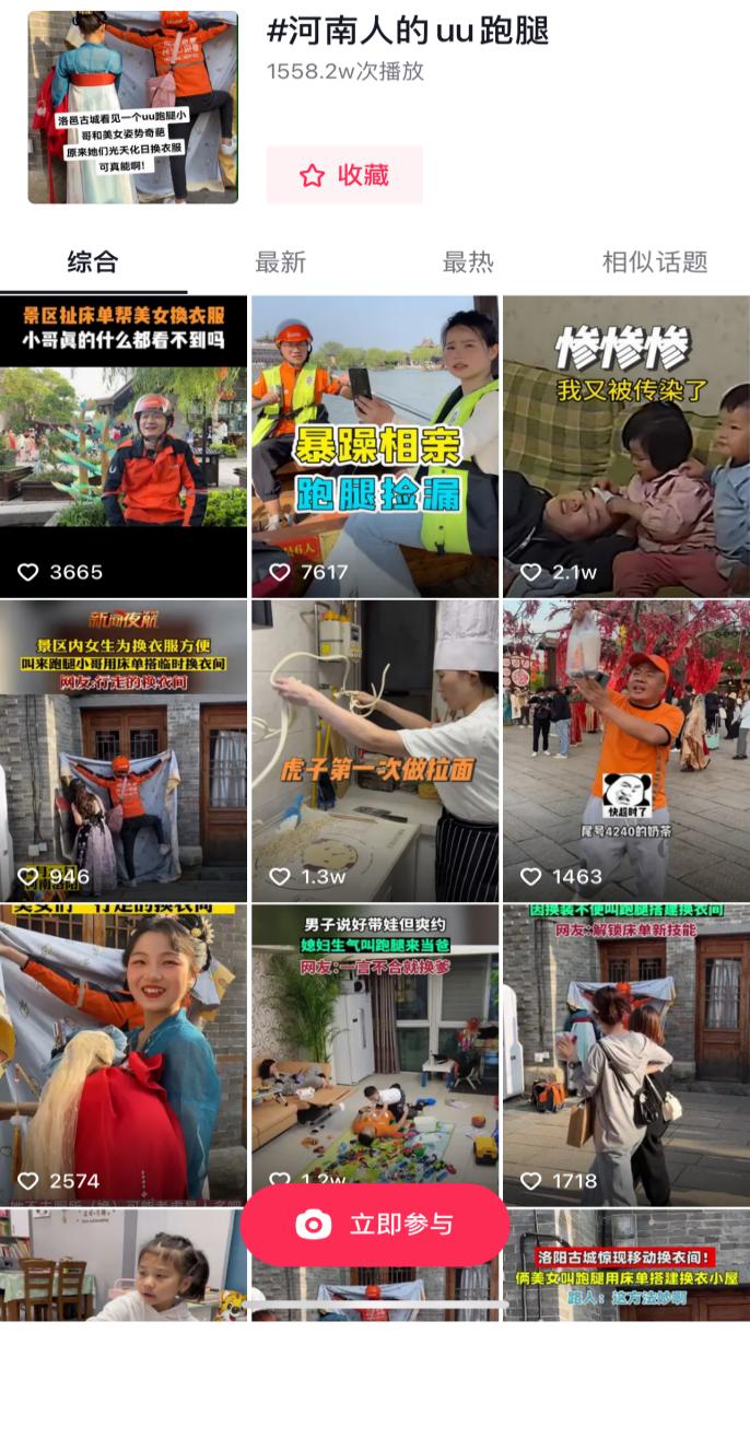 口碑向上尽显经营韧性，UU跑腿迎来价值释放期