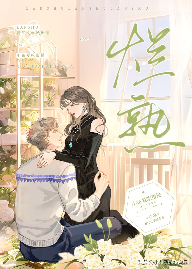 精选：烂熟by小布爱吃蛋挞，没心没肺大美人vs隐忍忠犬酒吧老板