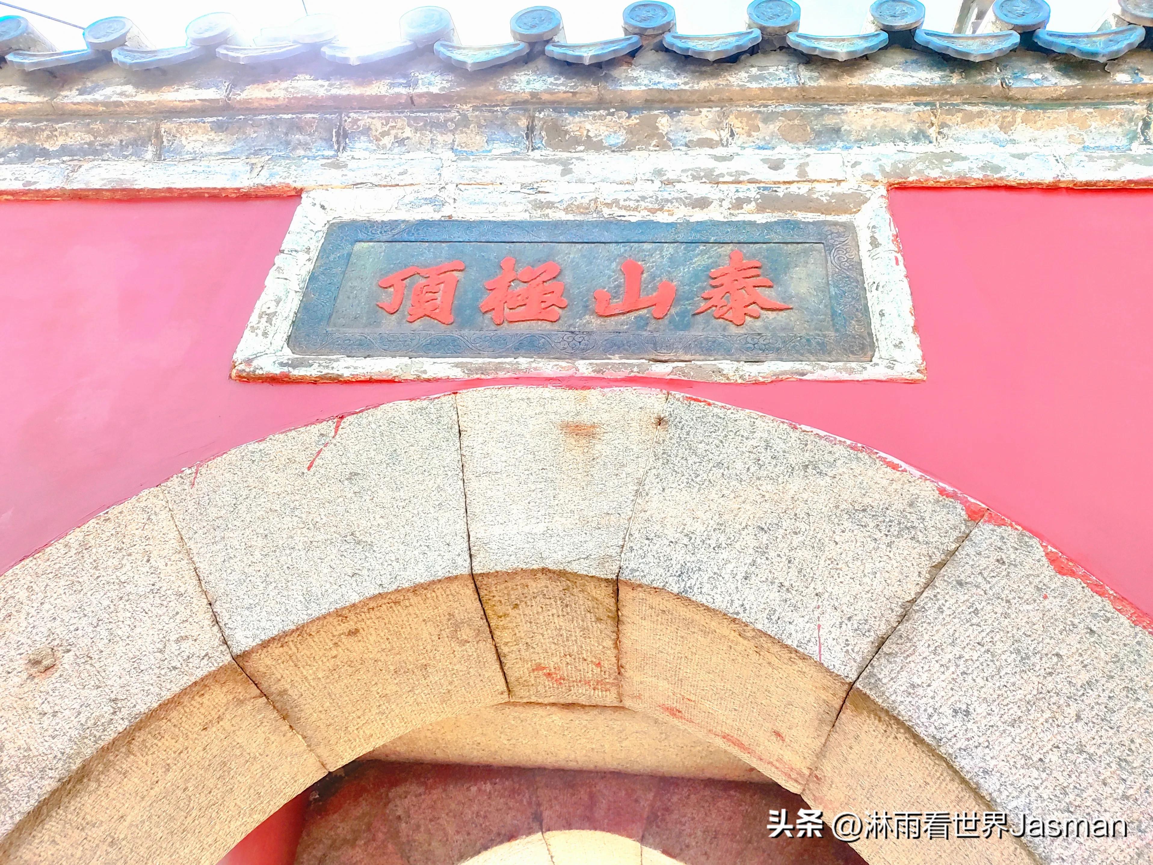 东岳泰山旅游详细攻略,五岳之尊东岳泰山旅游