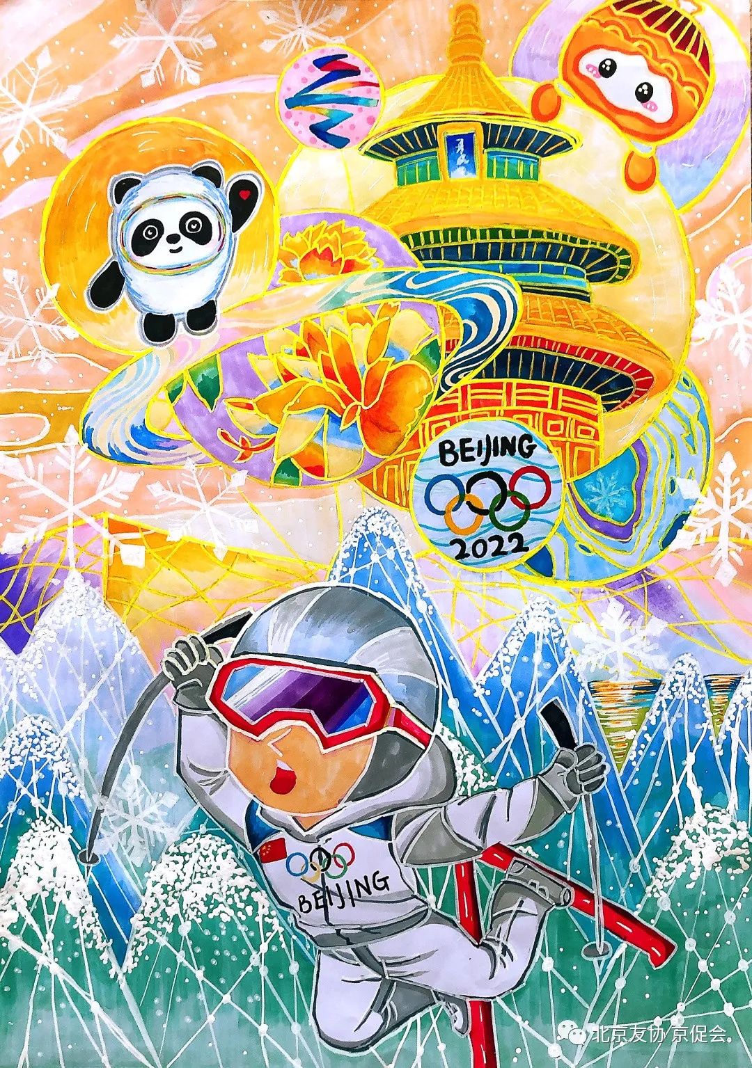 喜迎冬奥圆梦冰雪主题绘画,祝福冬奥国际青少年画展