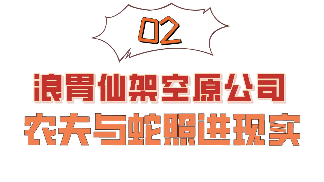 网红浪胃仙如何上演过河拆桥,过河拆桥釜底抽薪落井下石