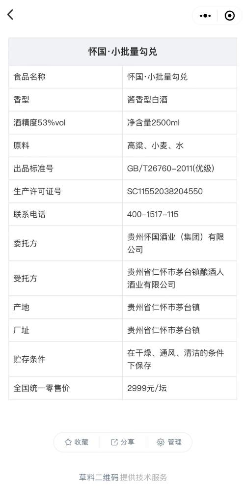 坛酒收藏,坛装酒收藏价值如何