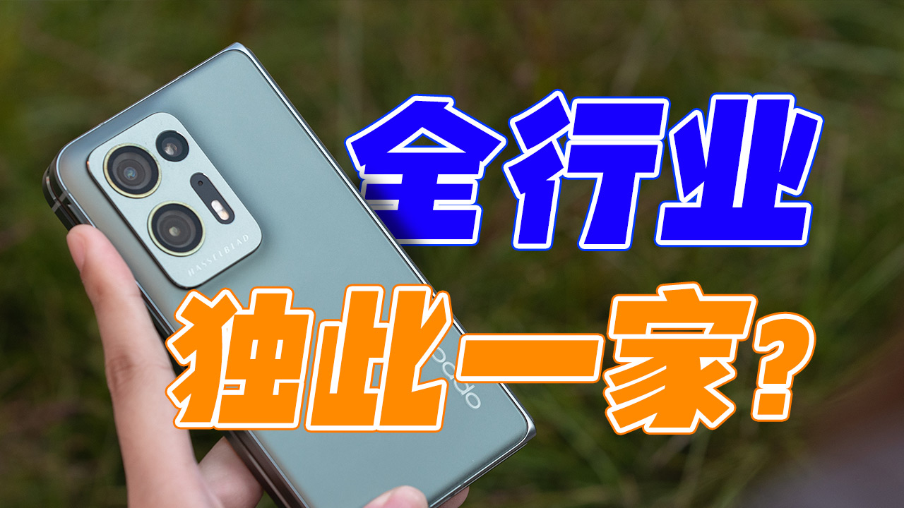 findn2折叠屏手机,手机折叠屏findn2