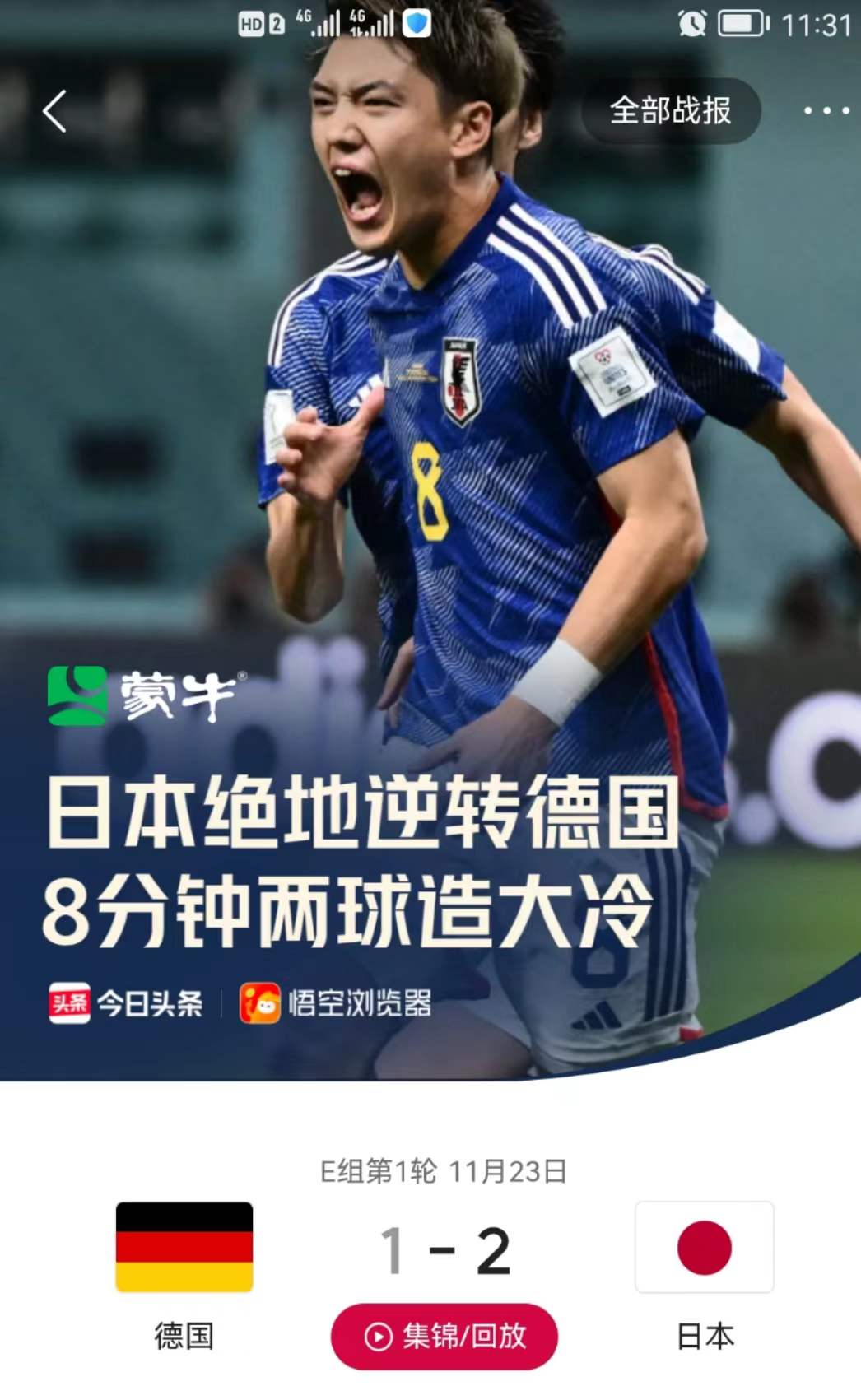 中国足球离世界杯最近,中国足球离世界杯最近的一次