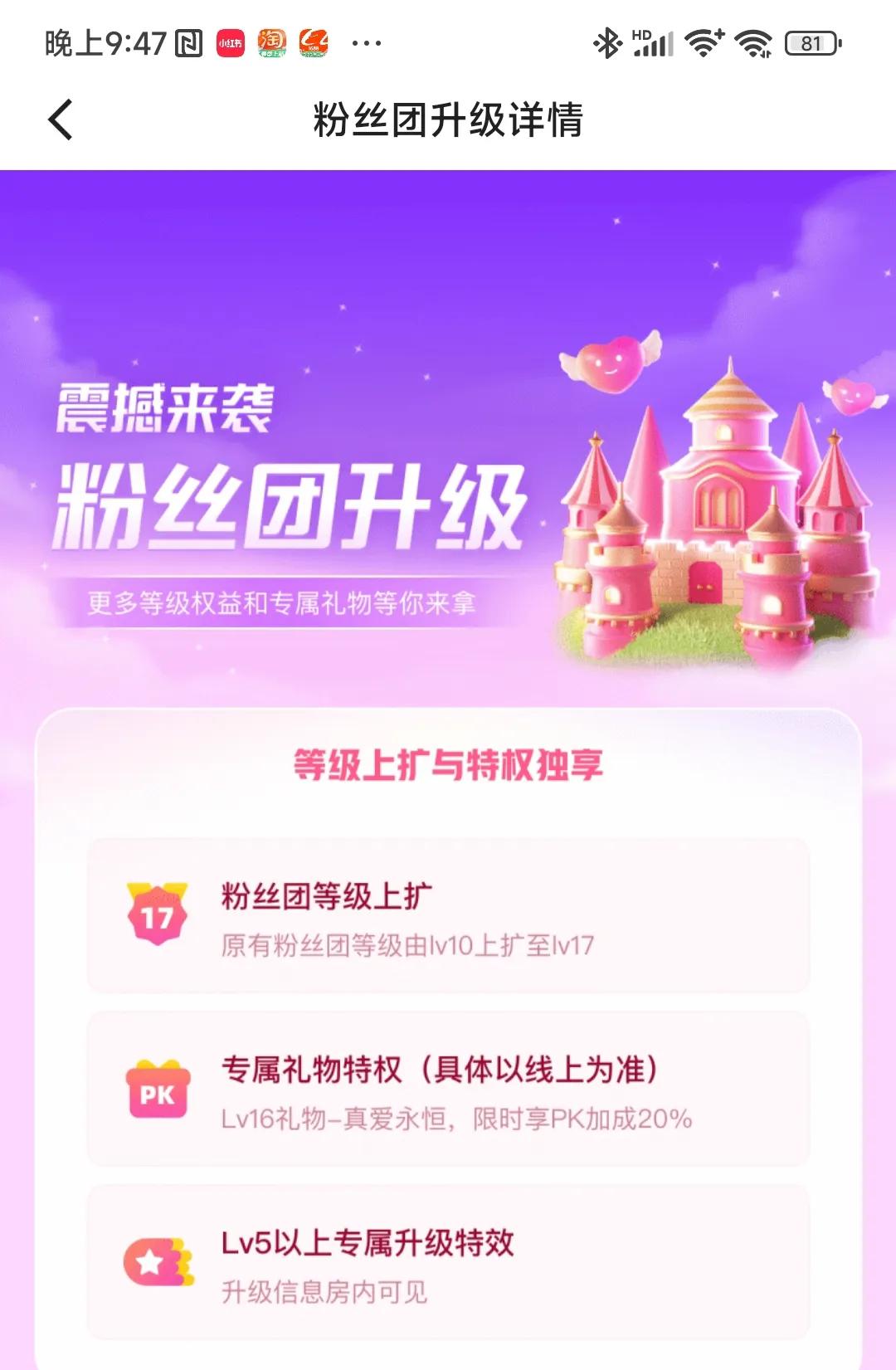 快手极速版加了粉丝团怎么退出,快手如何退出粉丝团教程