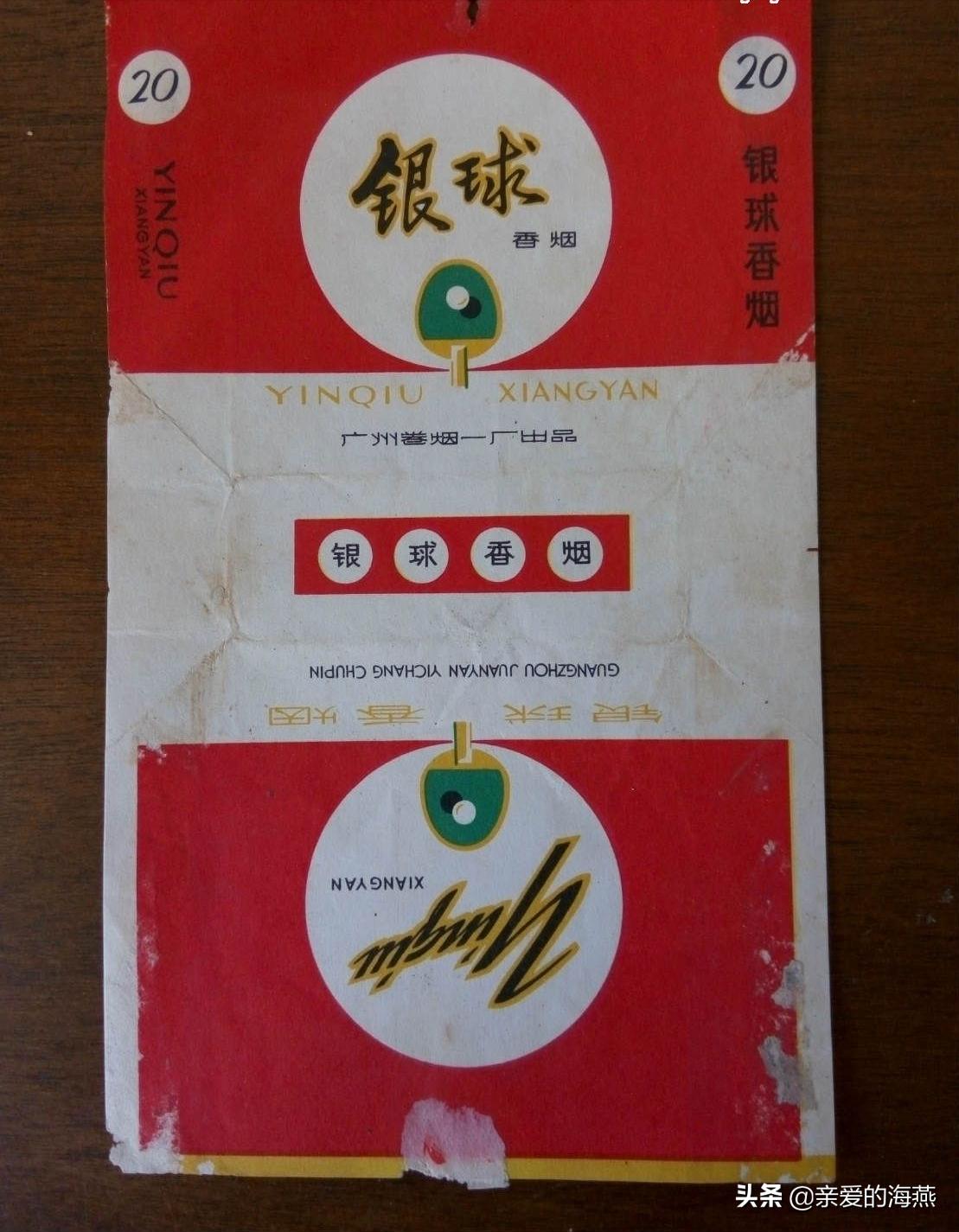 六七十年代父辈们怀旧的老牌香烟,几毛钱都是奢侈品,你们认得吗