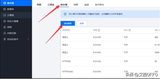 我的世界Java开服教程win开服器开服包开服核心开服端Java启动器