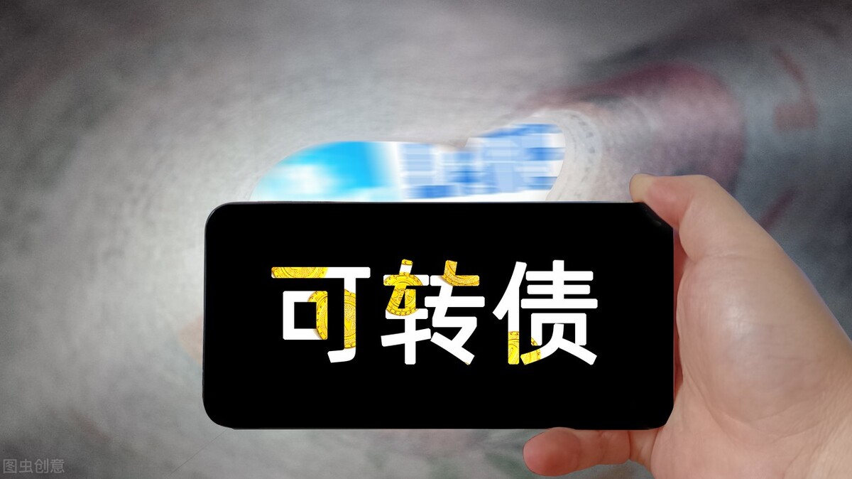 可转债中签收益,可转债中签一般能赚多少钱