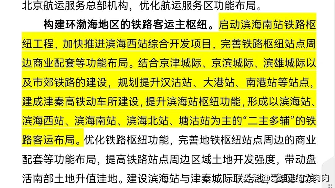 2019滨海新区大规划,滨海新区大港新规划