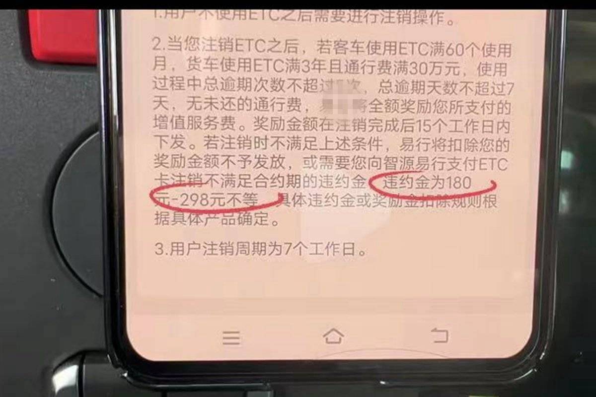 货车etc过路费多收了怎么办,货车etc扣费收服务费