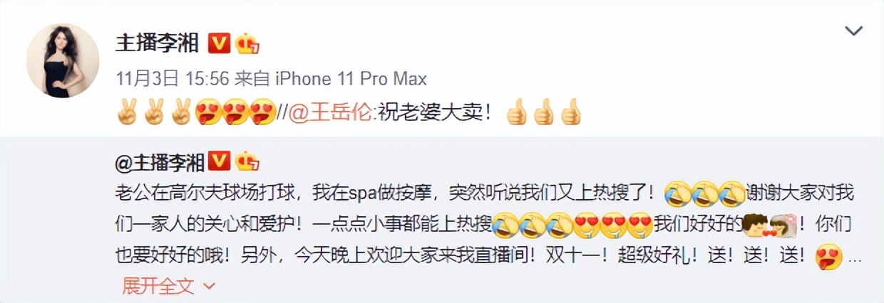 李湘王岳伦离婚后再合作,李湘王岳伦疑似复合