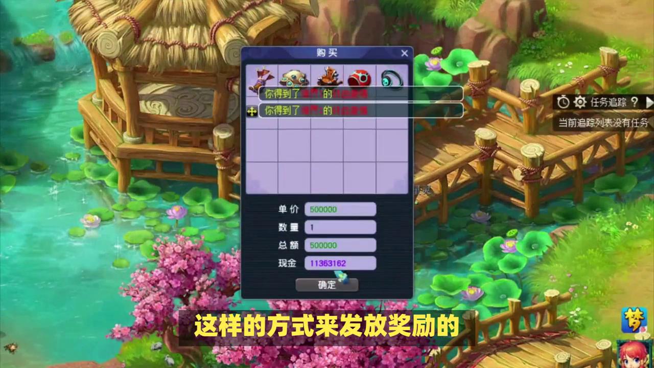 梦幻西游手游难度任务五开组合,梦幻西游五开必做的任务