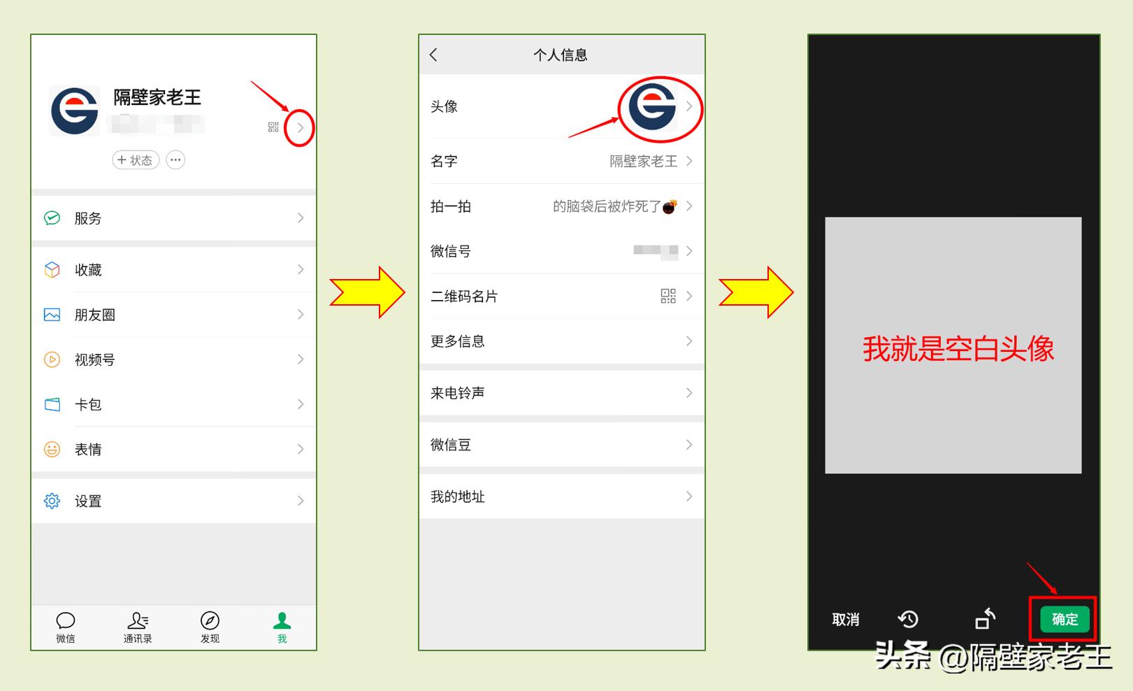 微信怎样设置隐身让好友找不到你,如何让你的微信在好友列表里消失