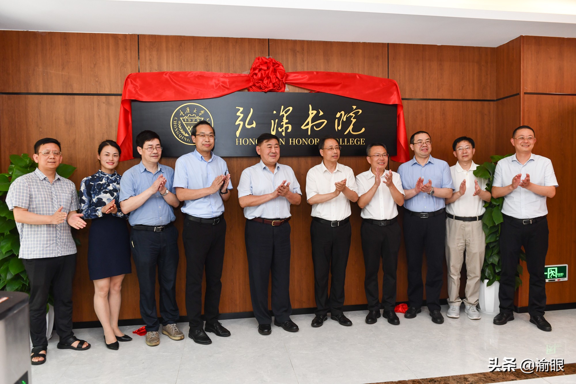 重庆大学成立弘深书院,周绪红任首任院长