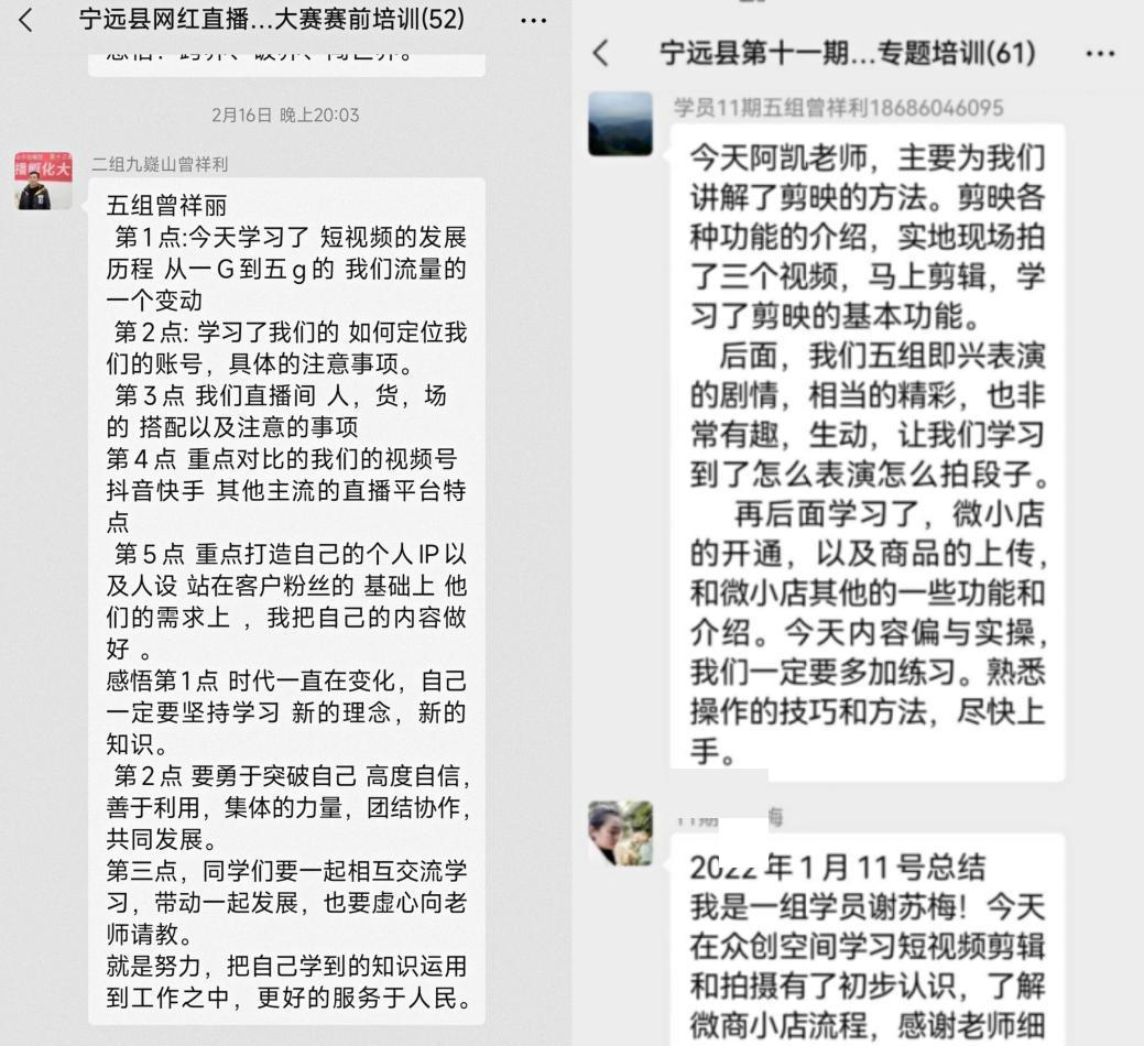 带领农民脱贫致富的大学生村官,8090村官