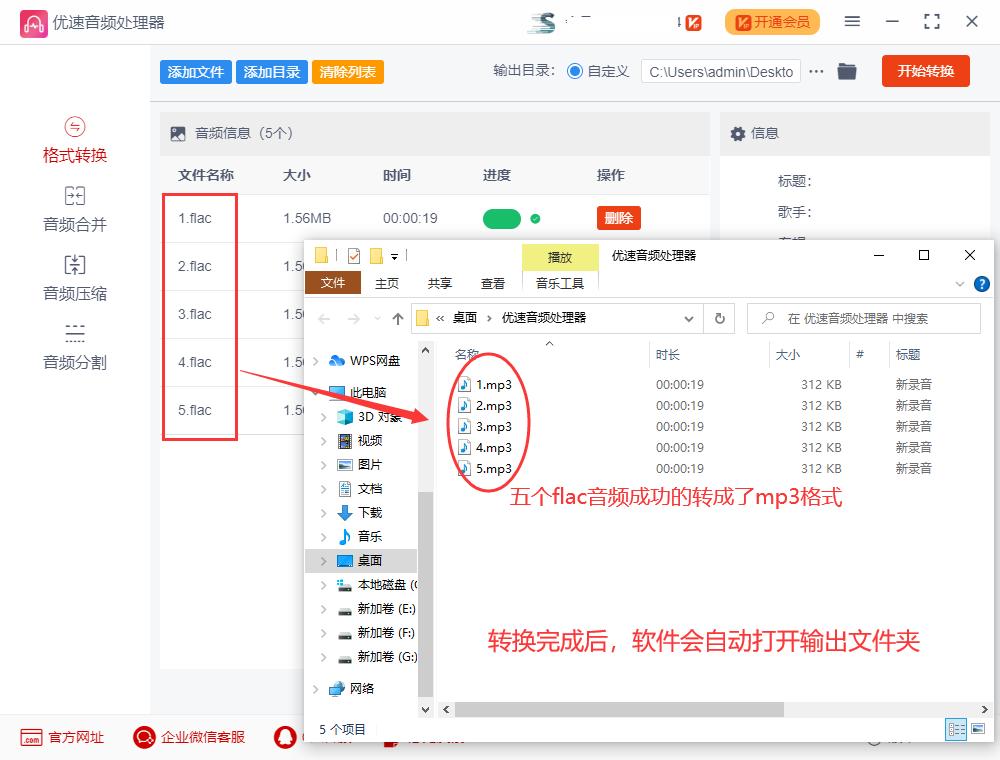 mp3格式可以转换成flac格式吗,酷狗flac格式如何转换mp3格式