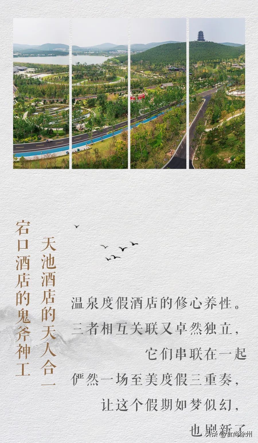 徐州最顶级酒店,徐州五星级酒店体验